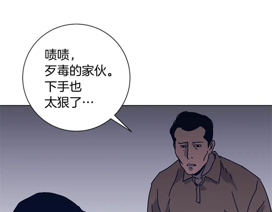 《清道夫K》第48话 水泄不通 第28页