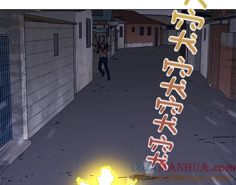 《清道夫K》第48话 水泄不通 第9页