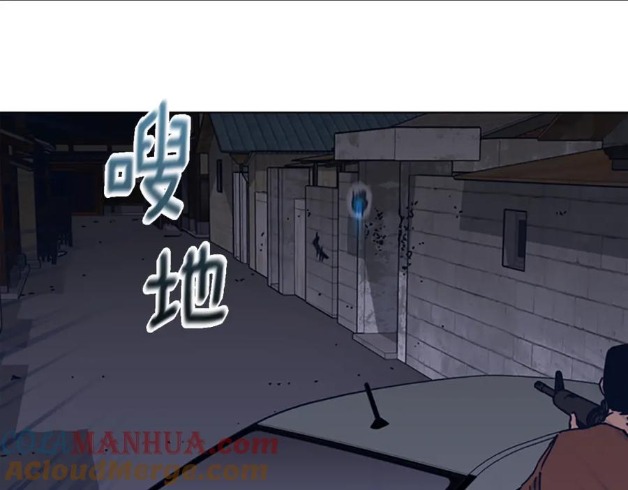 《清道夫K》第48话 水泄不通 第93页