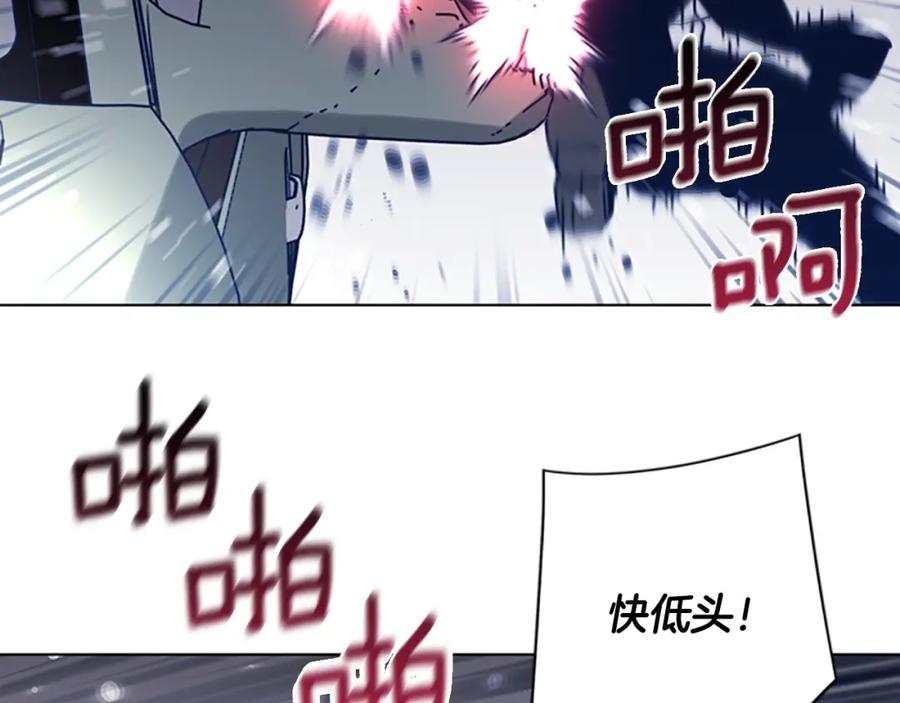 《清道夫K》第48话 水泄不通 第52页