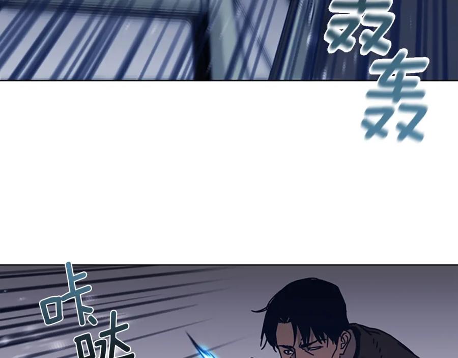 《清道夫K》第48话 水泄不通 第56页