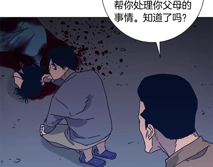 《清道夫K》第48话 水泄不通 第30页