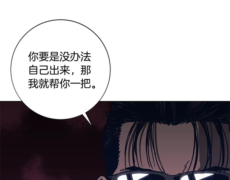 《清道夫K》第48话 水泄不通 第90页