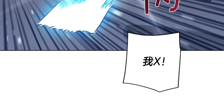 《清道夫K》第48话 水泄不通 第59页