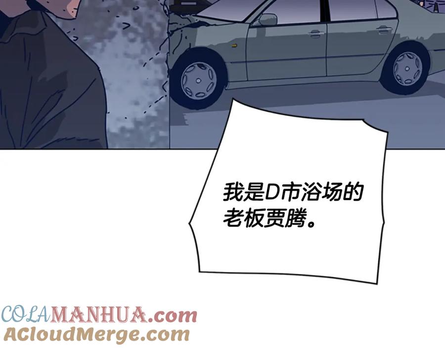 《清道夫K》第48话 水泄不通 第81页