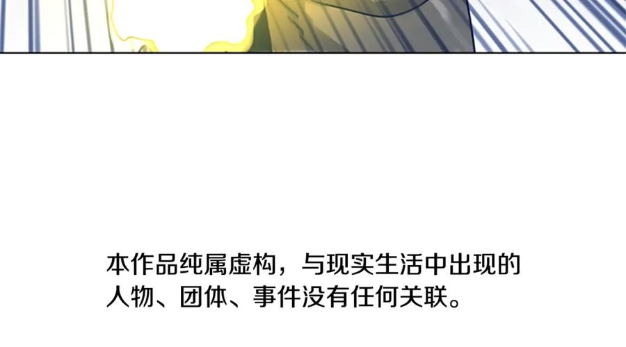 《清道夫K》第48话 水泄不通 第4页