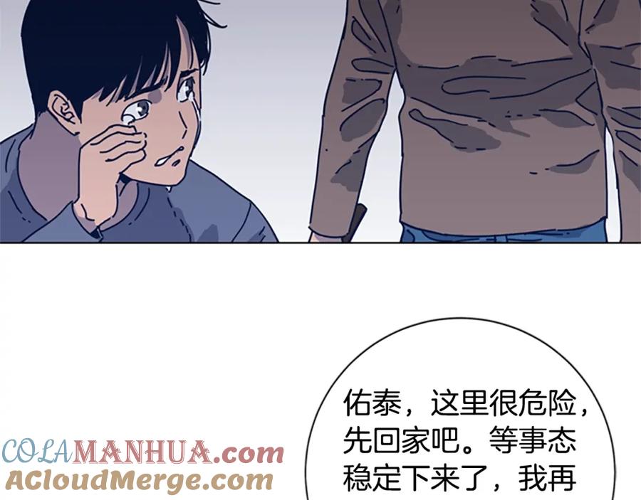 《清道夫K》第48话 水泄不通 第29页