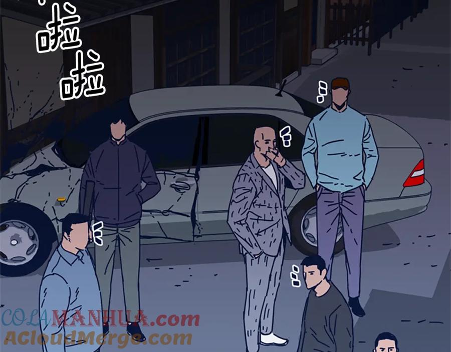 《清道夫K》第49话 拉锯战 第82页