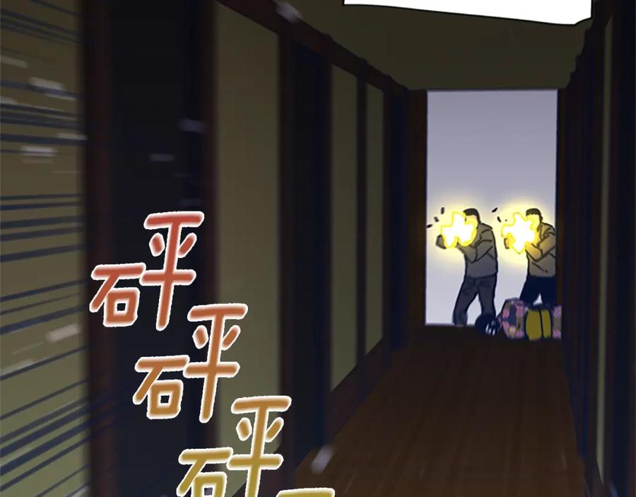 《清道夫K》第49话 拉锯战 第35页