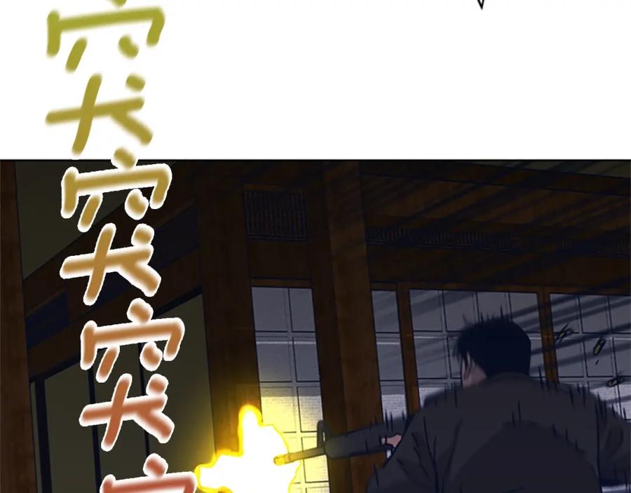 《清道夫K》第49话 拉锯战 第92页