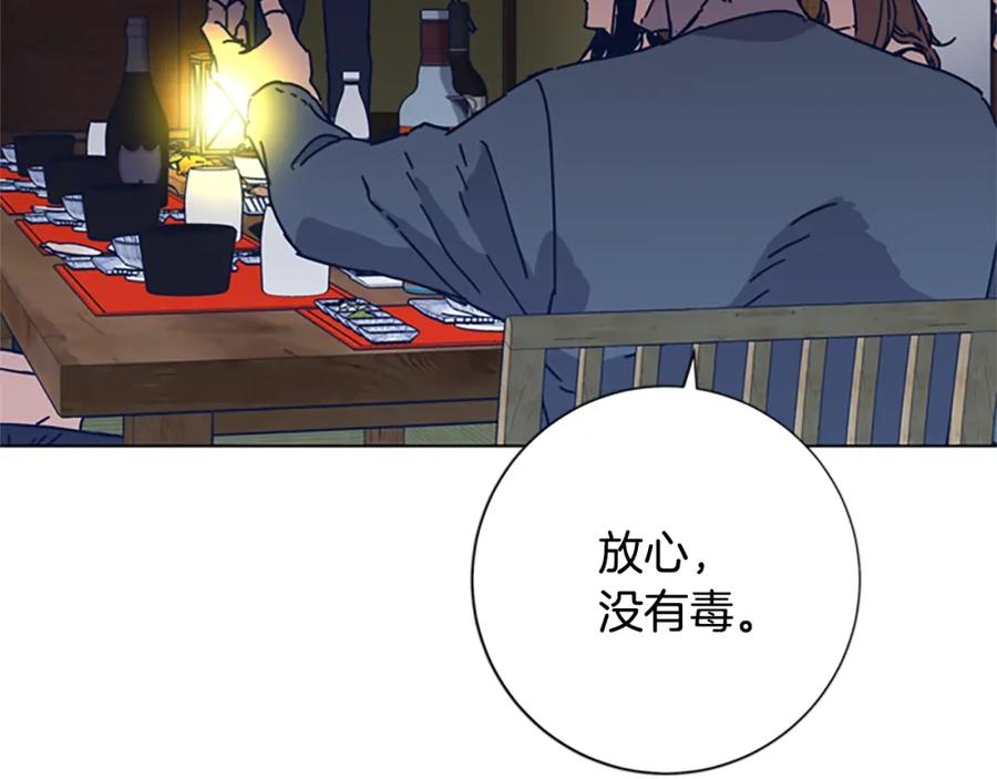 《清道夫K》第49话 拉锯战 第54页