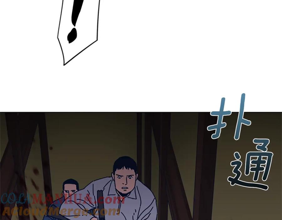 《清道夫K》第49话 拉锯战 第64页