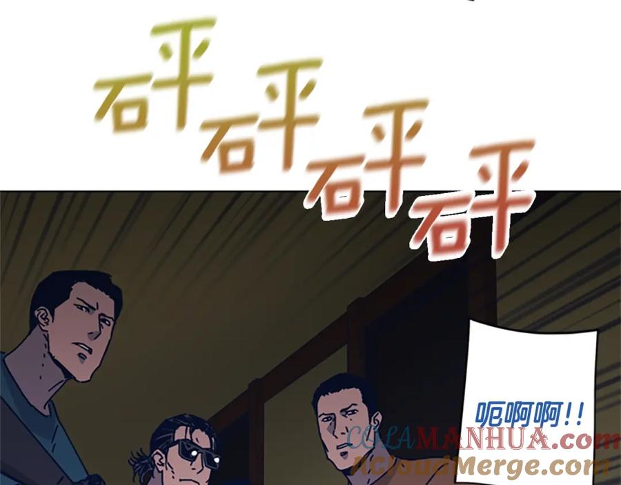 《清道夫K》第49话 拉锯战 第85页