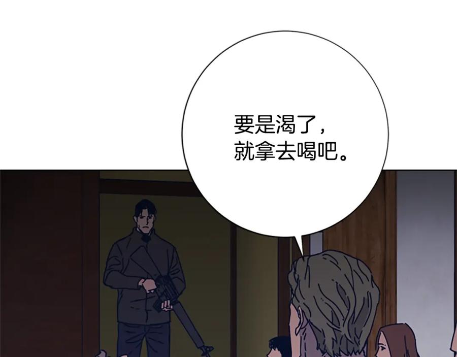 《清道夫K》第49话 拉锯战 第53页
