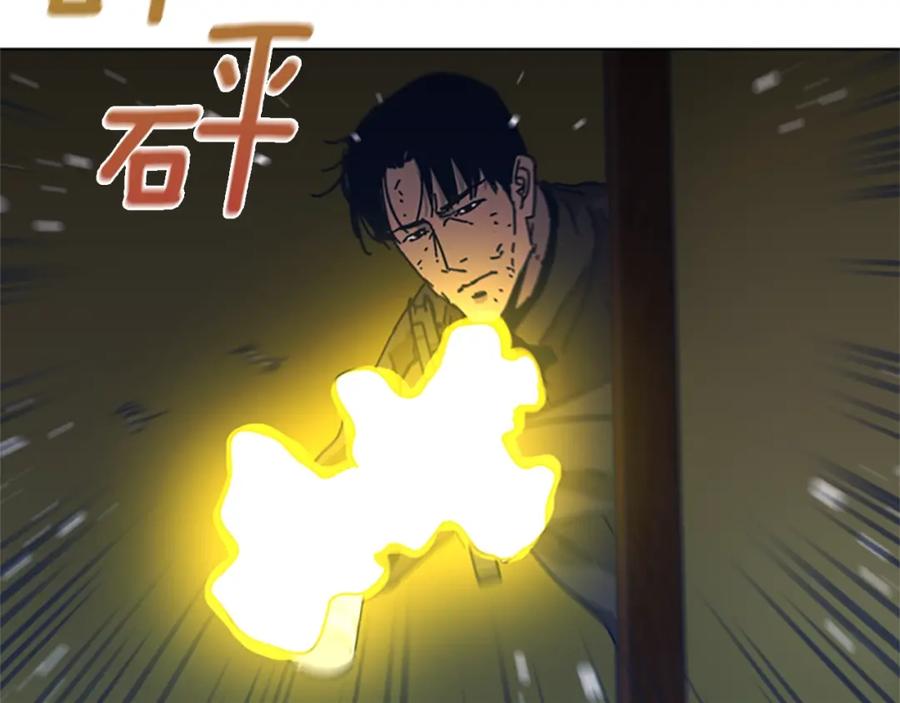 《清道夫K》第49话 拉锯战 第68页