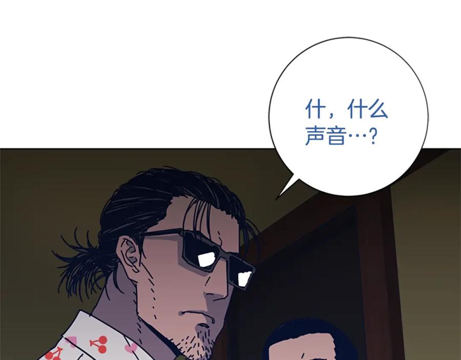 《清道夫K》第49话 拉锯战 第87页