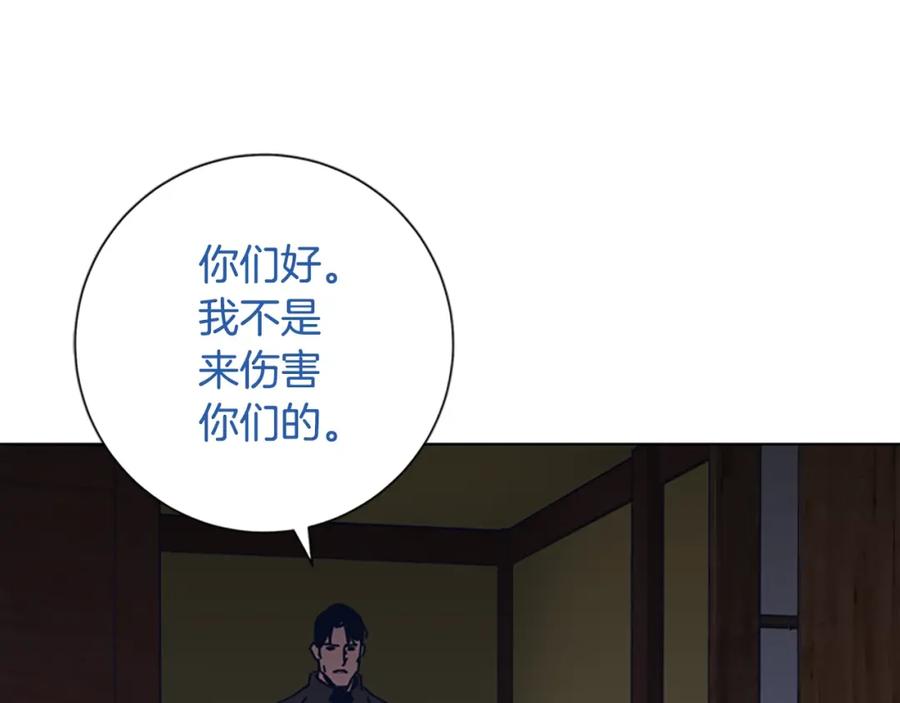 《清道夫K》第49话 拉锯战 第48页