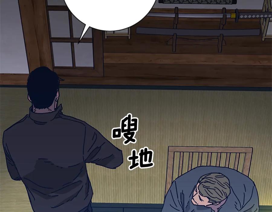 《清道夫K》第49话 拉锯战 第80页