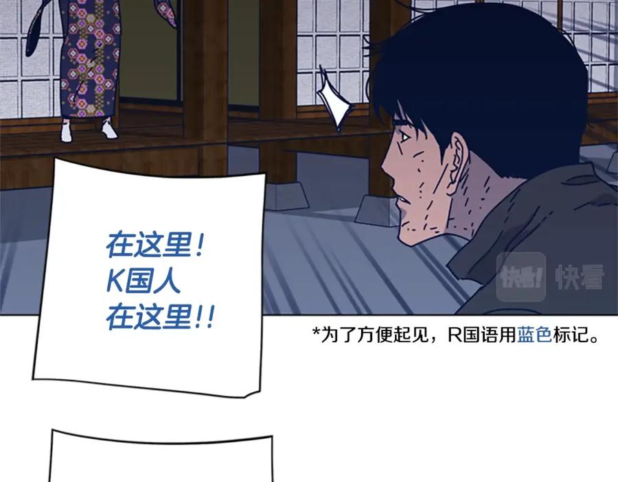 《清道夫K》第49话 拉锯战 第24页