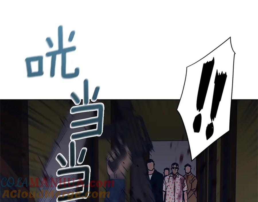 《清道夫K》第49话 拉锯战 第70页