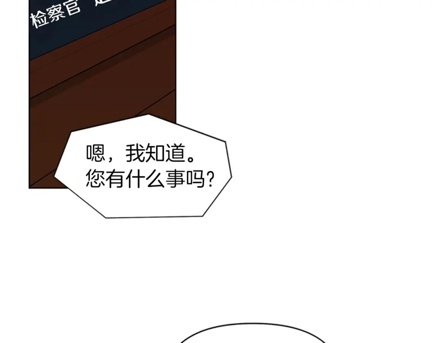 《清道夫K》第13话 你疯了？ 第72页