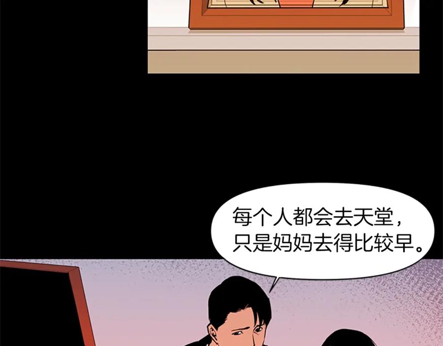 《清道夫K》第13话 你疯了？ 第27页