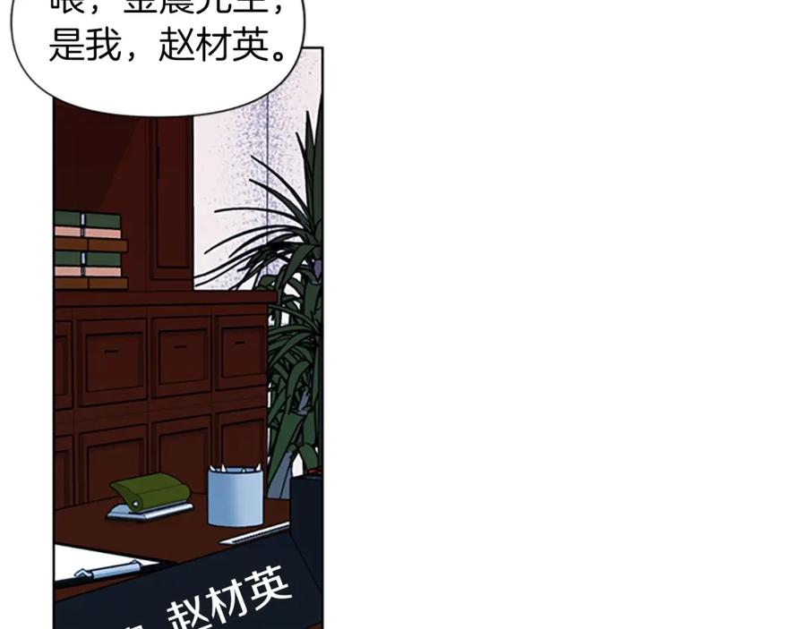 《清道夫K》第13话 你疯了？ 第71页