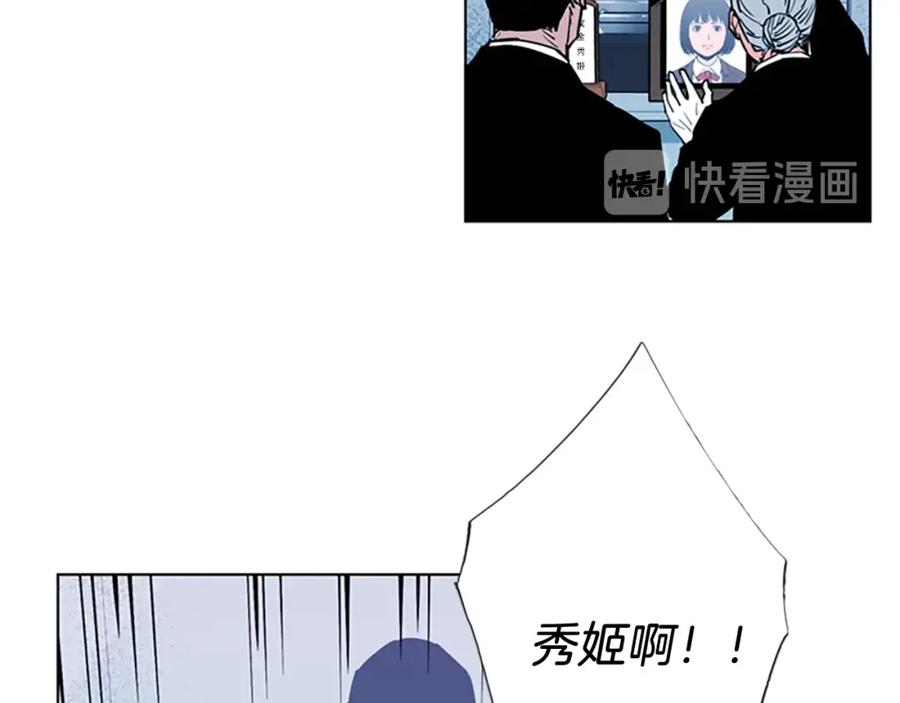 《清道夫K》第13话 你疯了？ 第36页