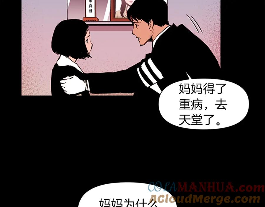 《清道夫K》第13话 你疯了？ 第25页