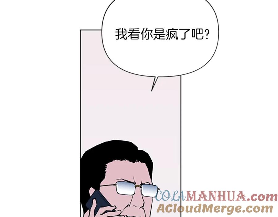 《清道夫K》第13话 你疯了？ 第73页