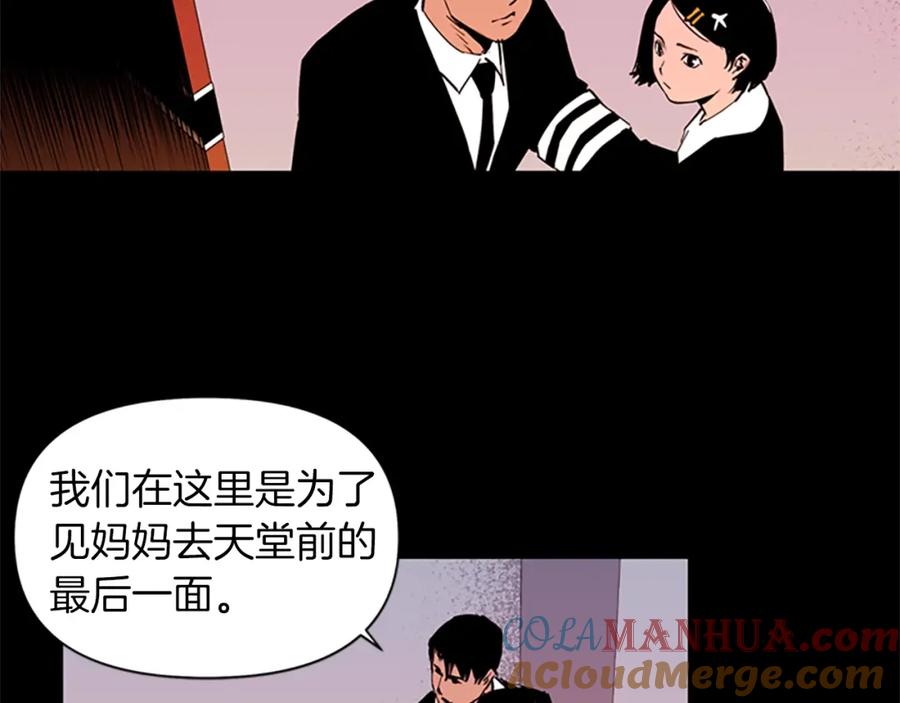 《清道夫K》第13话 你疯了？ 第28页