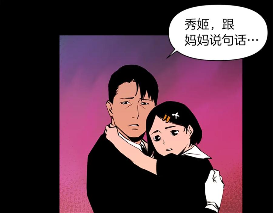 《清道夫K》第13话 你疯了？ 第30页