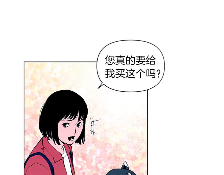 《清道夫K》第13话 你疯了？ 第41页