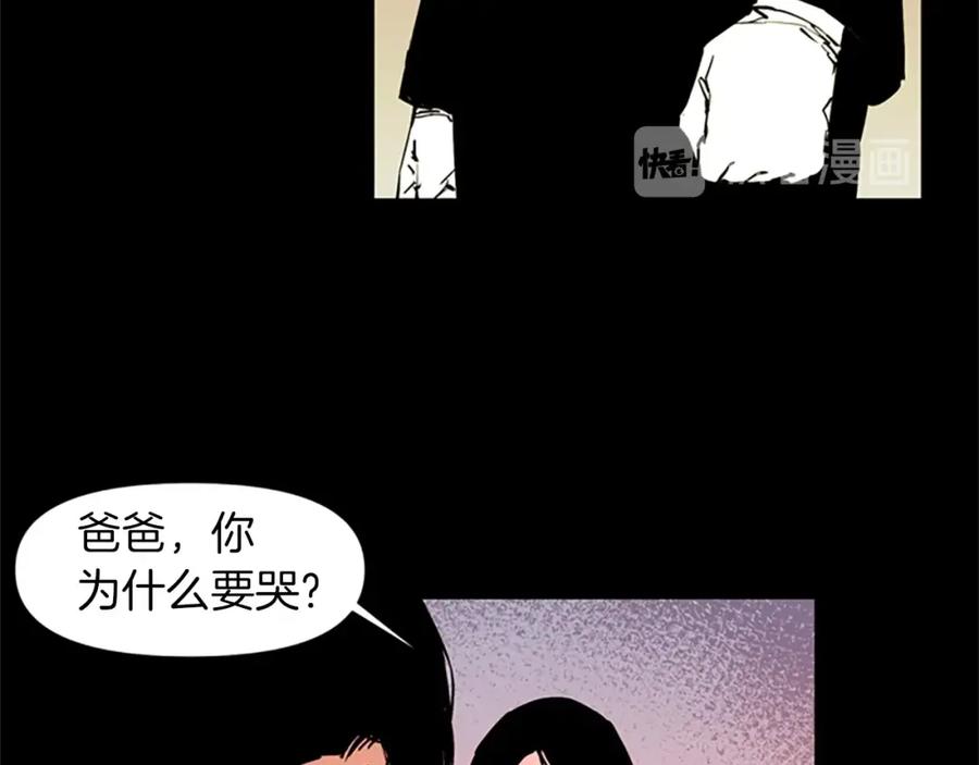 《清道夫K》第13话 你疯了？ 第23页