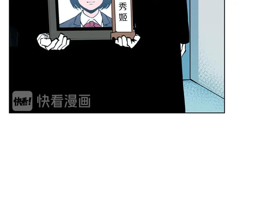 《清道夫K》第13话 你疯了？ 第11页