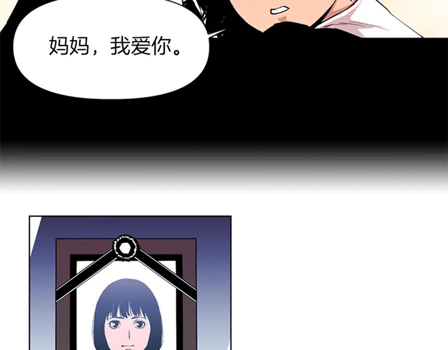《清道夫K》第13话 你疯了？ 第32页