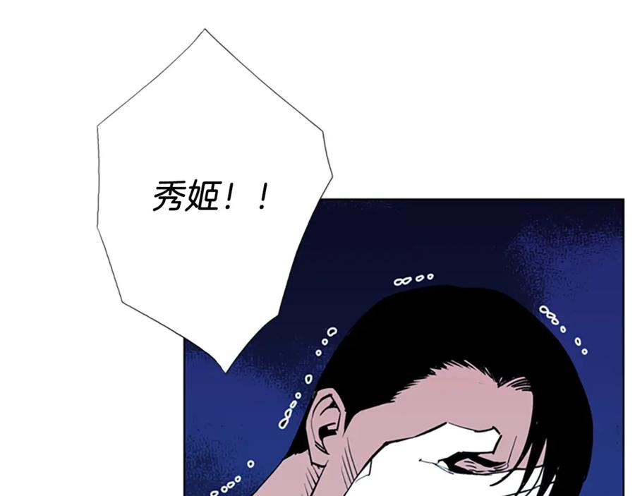 《清道夫K》第13话 你疯了？ 第38页