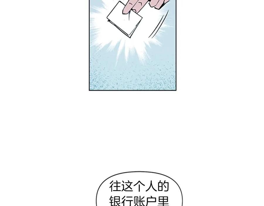 《清道夫K》第13话 你疯了？ 第59页