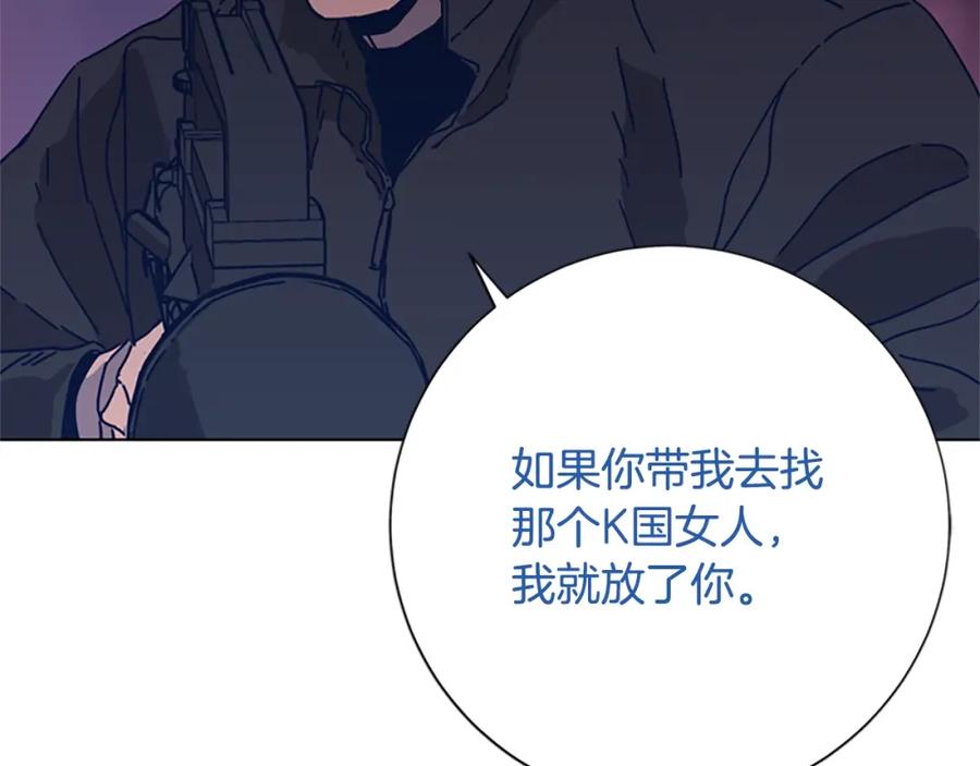 《清道夫K》第50话 拉锯战2 第56页