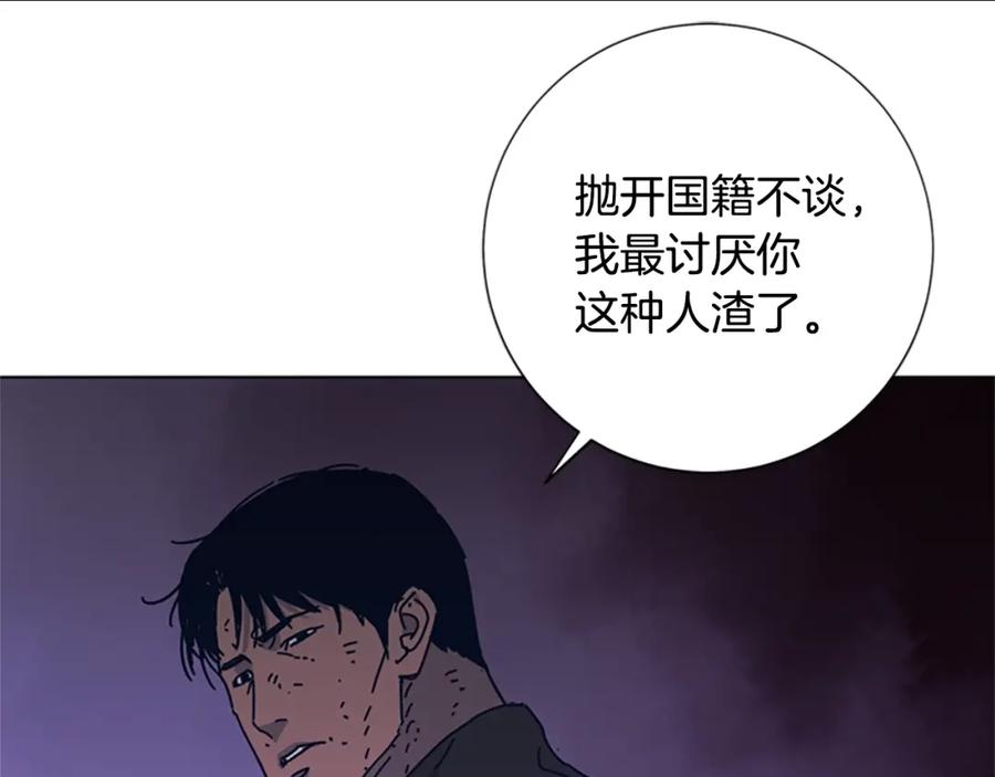 《清道夫K》第50话 拉锯战2 第38页