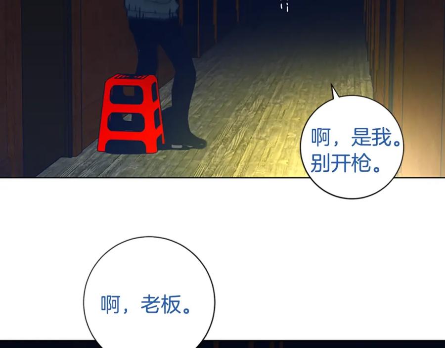 《清道夫K》第50话 拉锯战2 第66页