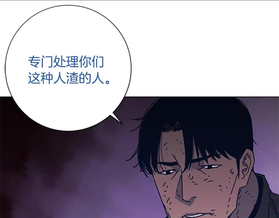 《清道夫K》第50话 拉锯战2 第24页