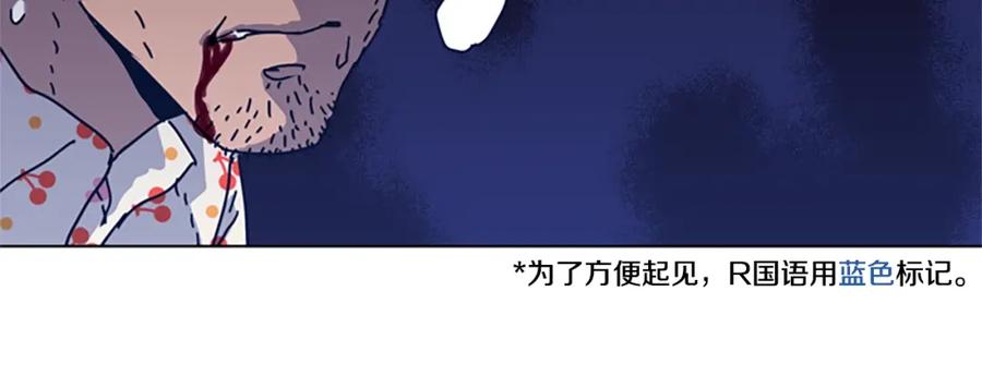 《清道夫K》第50话 拉锯战2 第23页