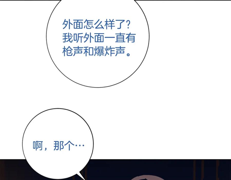 《清道夫K》第50话 拉锯战2 第68页