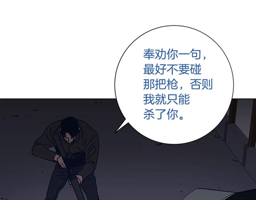 《清道夫K》第50话 拉锯战2 第51页