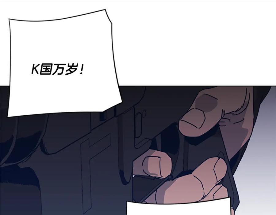 《清道夫K》第50话 拉锯战2 第30页