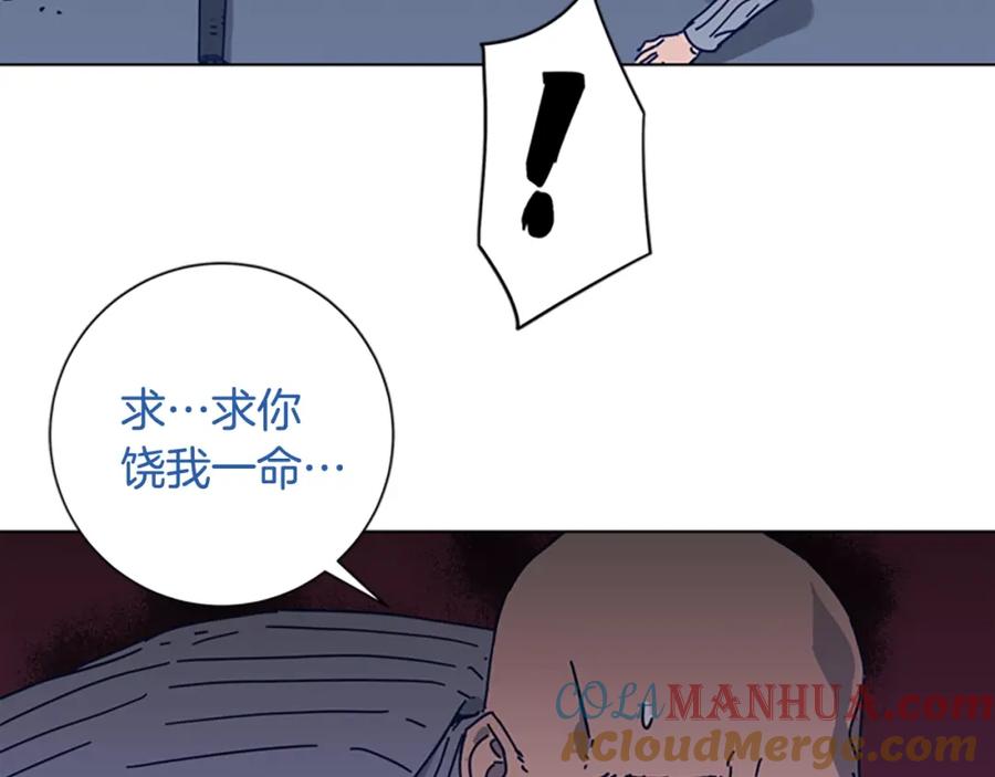 《清道夫K》第50话 拉锯战2 第53页