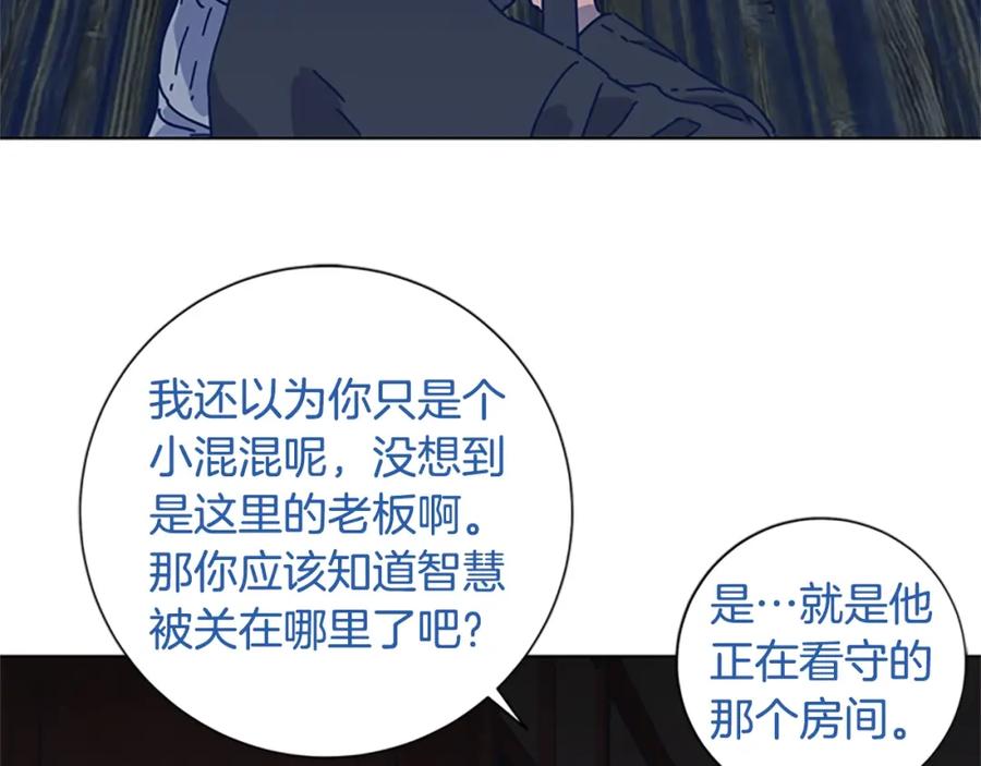 《清道夫K》第50话 拉锯战2 第76页