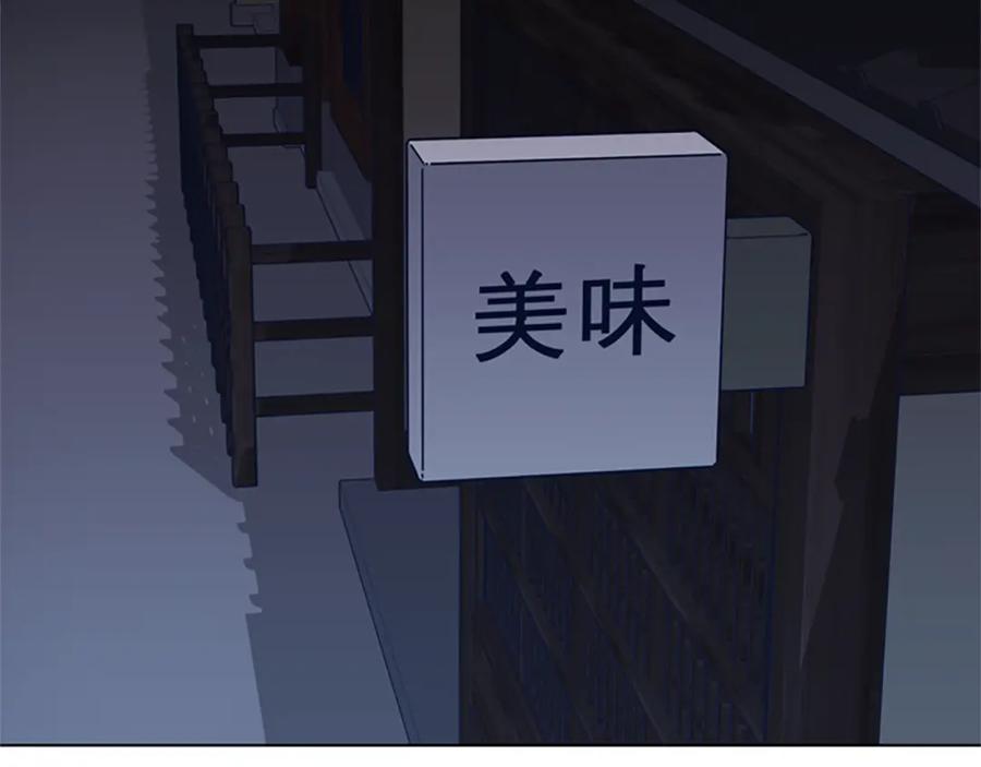 《清道夫K》第50话 拉锯战2 第59页