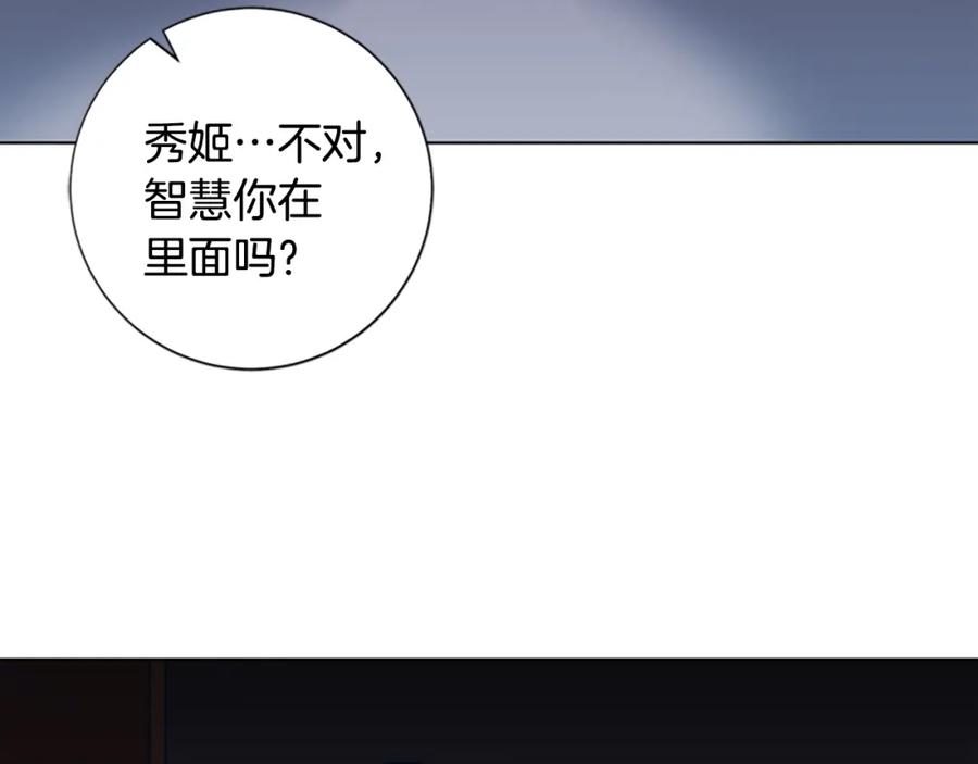 《清道夫K》第50话 拉锯战2 第82页